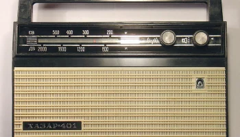 Хазар-401 (1971) 8