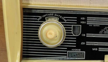 Латвия (1959) 7
