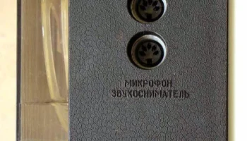 Орбита-303 (1973) 13