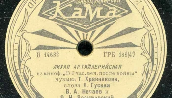 Пермский завод Красного знамени им. Кирова "Кама" (1949) 5