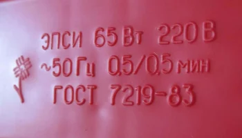 ПСИ-65 (1970) 17