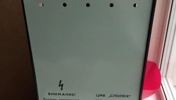 Сполох (1985) 3