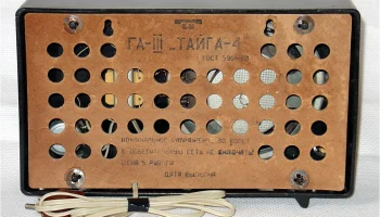 Тайга-4 (1972) 1