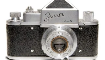Зенит (1952) 5
