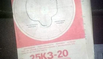 25КЗ-20 (1988) 6
