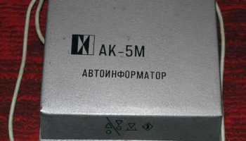 АК-5 (1977) 2