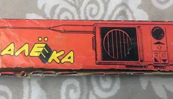 Алешка (1987) 1