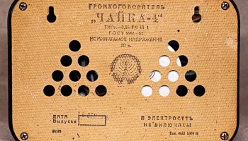 Чайка-4 (1954) 4