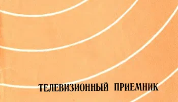 Рубин-710/Д (1972) 0