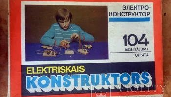 Электроконструктор (1970) 0