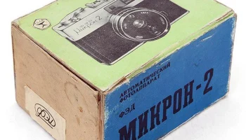 ФЭД-Микрон-2 (1978) 2