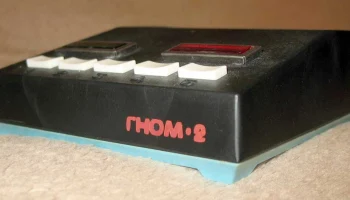 Гном-2 (1983) 4