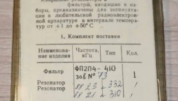 Кварц-35 (1987) 2