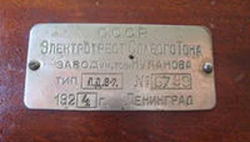 ЛДВ-7 (1924) 5