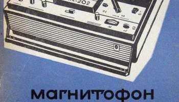 Маяк-202 (1974) 7