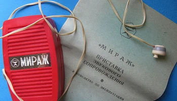 Мираж (1975) 13