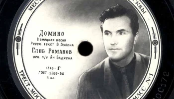 Московская фабрика "Пластмасс №1" Мосгорпластмасс (1951) 6