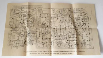 Набор деталей приёмника "ВЭФ-201" (1970) 4