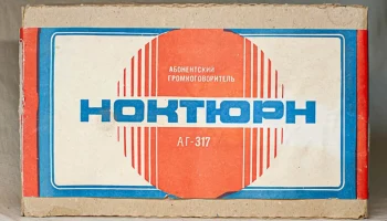 Ноктюрн-317 (1987) 0