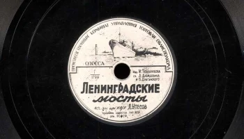Одесский производственный комбинат (1949) 9