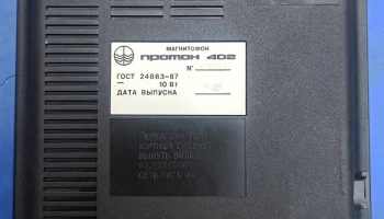 Протон-402 (1981) 22