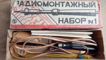 Радиомонтажный набор № 1 (1981) 2