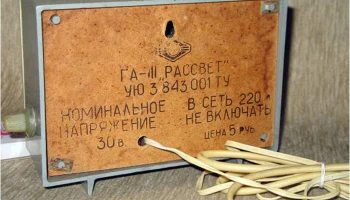 Рассвет (1969) 4