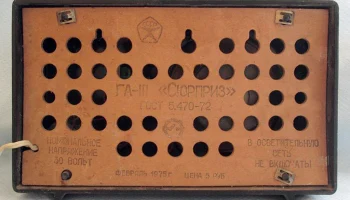 Сюрприз (1965) 15