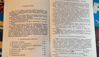 Турнир (1978) 6