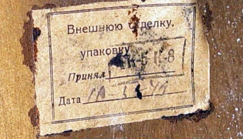 Урал-47 (1947) 9