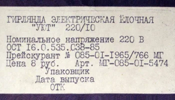 Уют (1991) 1