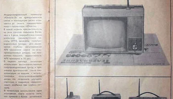 Юность-2 (1969) 0