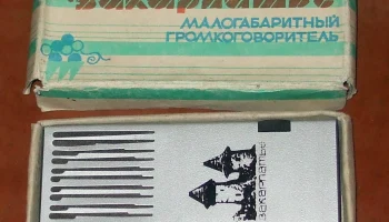 Закарпатье (1987) 9