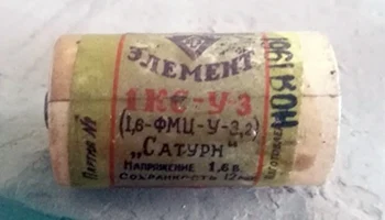 1КС-У-3 (1,6-ФМЦ-У-3,2) "Сатурн" (1961) 3