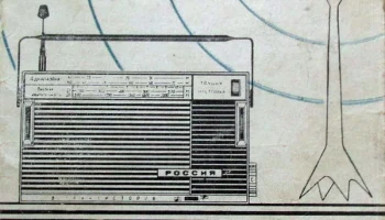 Россия/301 (1970) 6
