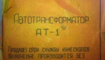 АТ-1 (1967) 2