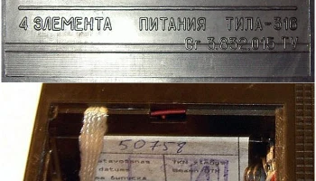 Дуэт ПМ-8401-стерео 13