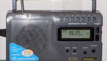 Горизонт РП-270 (2000) 0