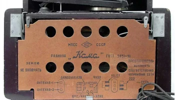 Кама (1951) 13