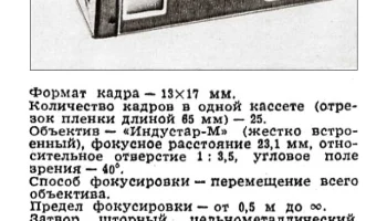 Киев-30 (1975) 1