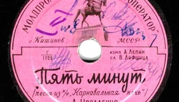 Кишинёвская артель "Кооператор" (1956) 6