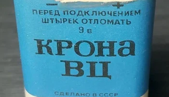 Крона ВЦ (1985) 0
