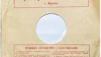 Кызыл-Аскерский Райпромкомбинат города Фрунзе (1957) 2