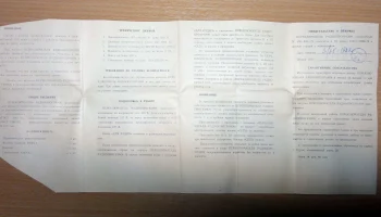 Пер. радиопрограмм (1982) 2