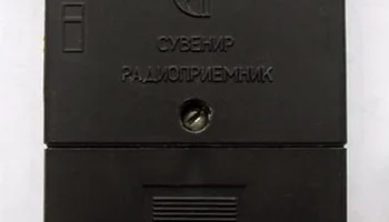 Рязань-900 (1993) 1