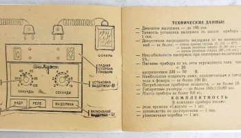 Силуэт (1979) 2