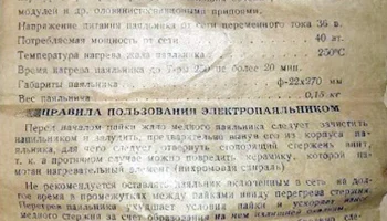 ЭП-1 40/36 (1965) 2