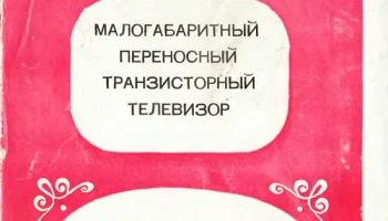 Юность-405/Д (1980) 3