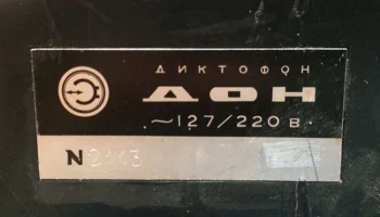 Дон (1969) 9