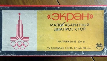 Экран (1979) 2